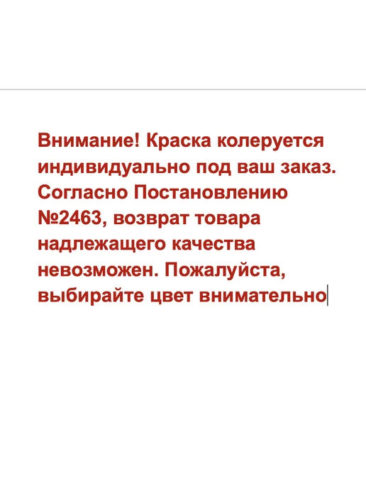 Нет бренда Краска Euro Power 7 RAL3002 (Карминно-красный)2,7л, 2,7 л, фото 2