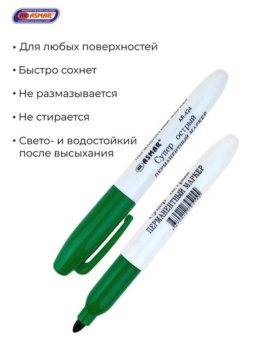 ASMAR Маркеры перманентные синие 12 штук, зеленый, фото 2