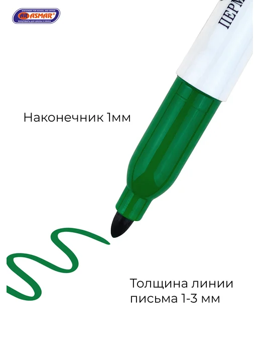 ASMAR Маркеры перманентные синие 12 штук, зеленый, фото 3