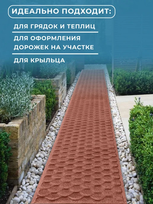 Садовые дорожки, красный, фото 2