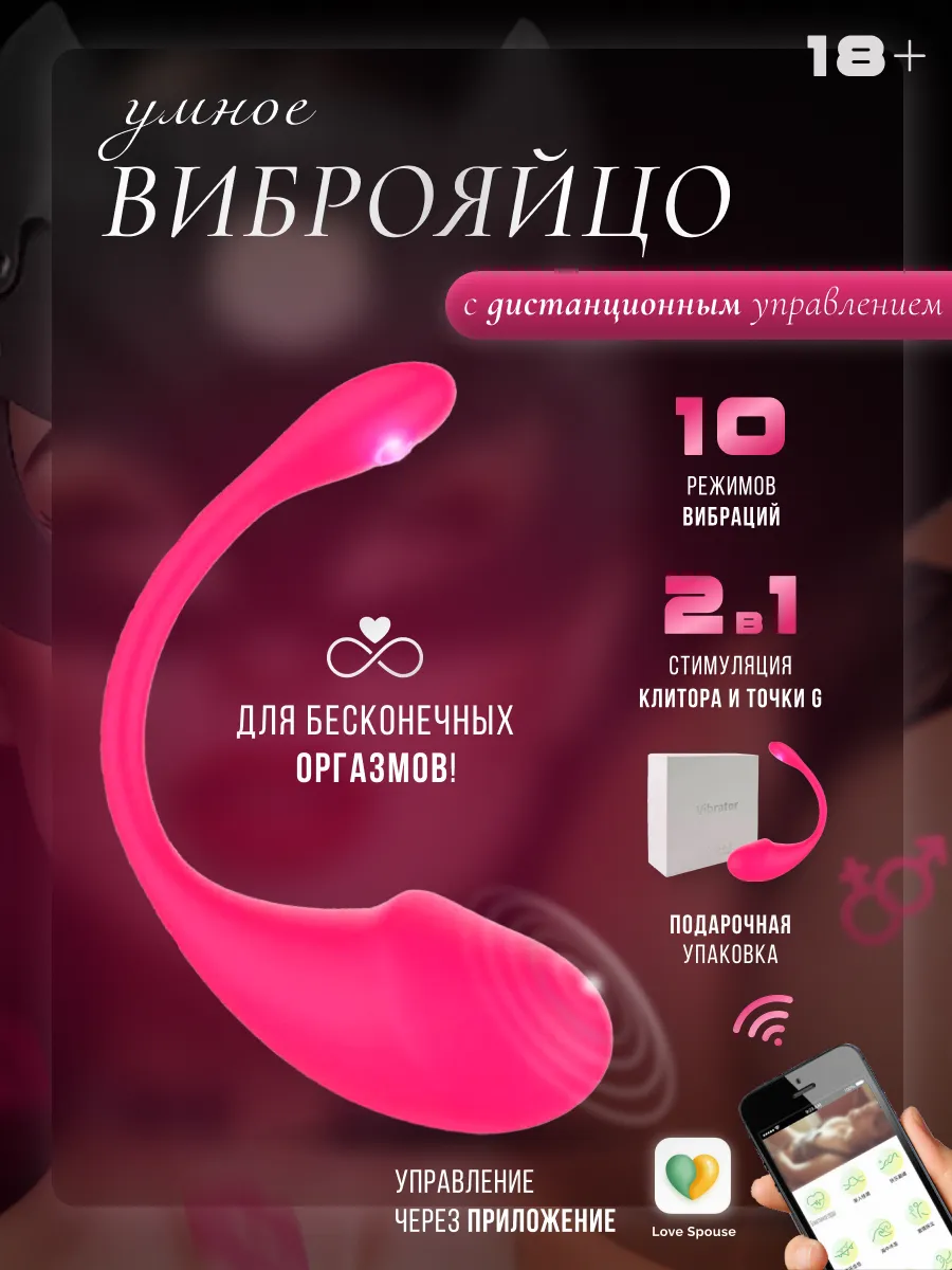 виброяйцо вибратор розовый