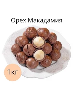 Орех Макадамия 1кг KONG 312186368 купить за 625 ₽ в интернет-магазине Wildberries