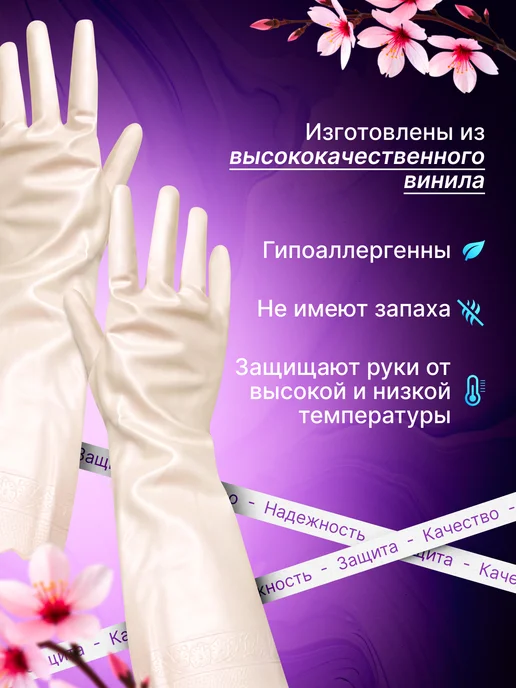 Перчатки для уборки и мытья посуды многоразовые резиновые, белый, фото 2