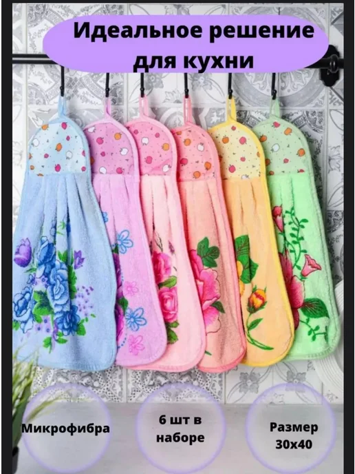 Полотенца кухонные из микрофибры 6 шт, 6 шт, фото 2