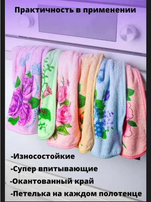 Полотенца кухонные из микрофибры 6 шт, 6 шт, фото 3