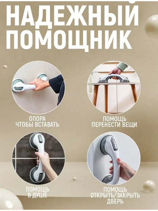 датка7 Поручень ручка противоскользящая для ванны настенный, белый, фото 2