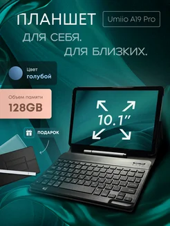 Планшет андроид компьютерный Umiio A19 Pro 6GB 128GB Технологик 312195068 купить за 8 519 ₽ в интернет-магазине Wildberries