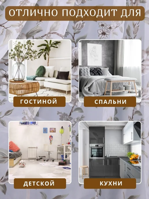 Amina TullStayle Тюль органза 200х250 см в гостиную и спальню, 200x250 см, фото 5