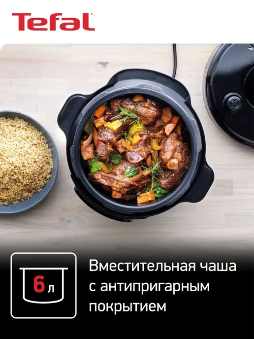 Tefal Мультиварка скороварка Home Chef Smart Multicooker CY601832, вариант, фото 2