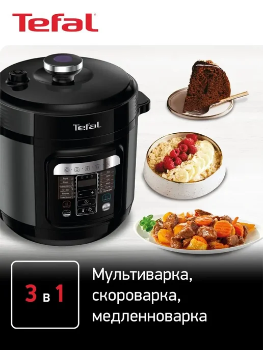 Tefal Мультиварка скороварка Home Chef Smart Multicooker CY601832, вариант, фото 3