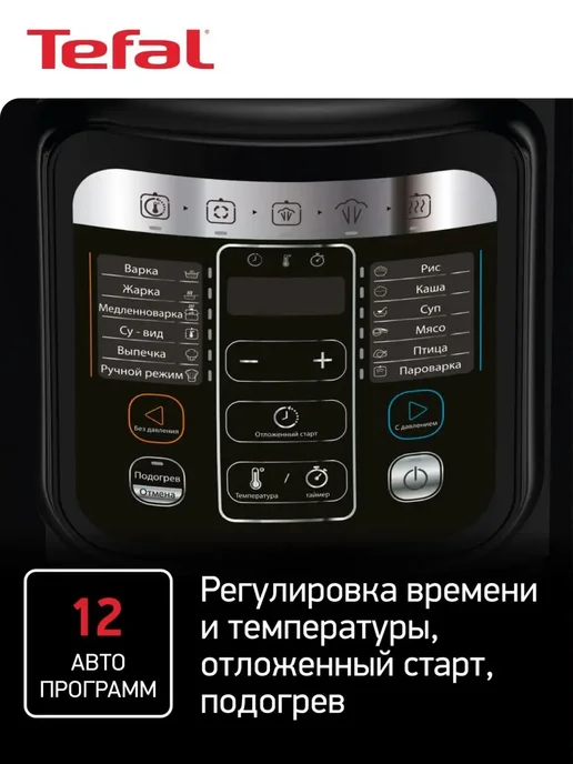 Tefal Мультиварка скороварка Home Chef Smart Multicooker CY601832, вариант, фото 4