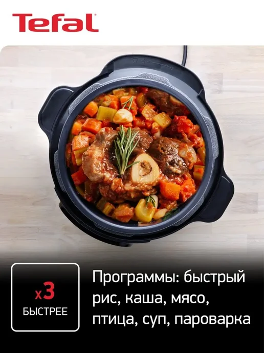 Tefal Мультиварка скороварка Home Chef Smart Multicooker CY601832, вариант, фото 5