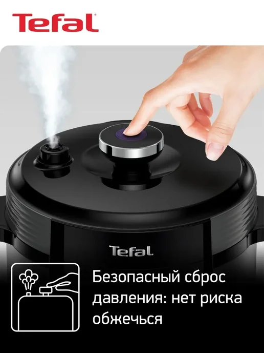 Tefal Мультиварка скороварка Home Chef Smart Multicooker CY601832, вариант, фото 7