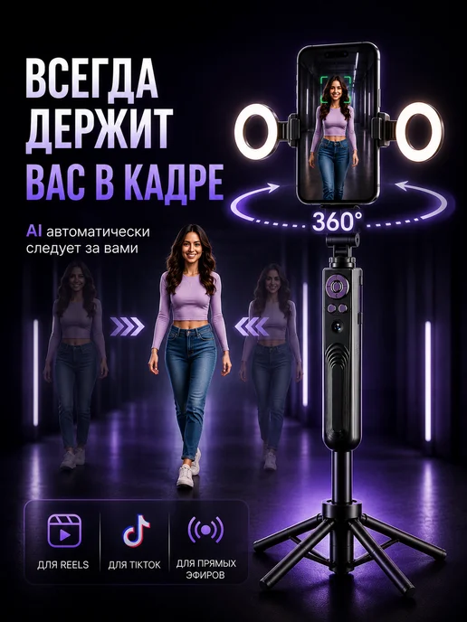4PHOTO Умный штатив для телефона для съемок c подсветкой монопод, вариант, фото 2