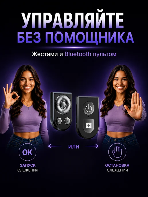 4PHOTO Умный штатив для телефона для съемок c подсветкой монопод, вариант, фото 4