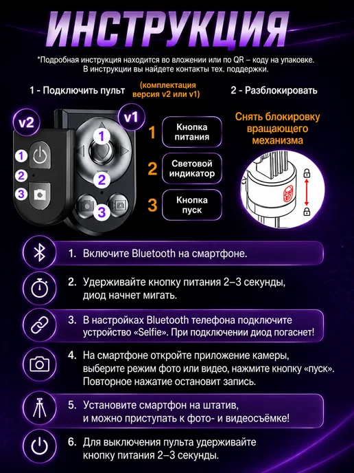 4PHOTO Умный штатив для телефона для съемок c подсветкой монопод, вариант, фото 5