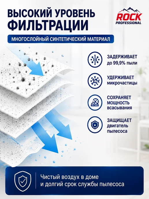 ROCK PROFESSIONAL Одноразовые мешки для пылесоса PHILIPS (Филипс), 5 шт, фото 3