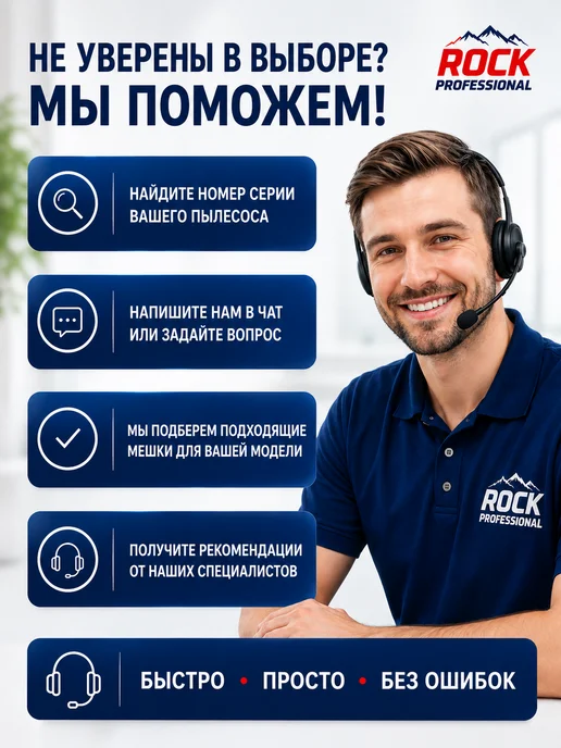 ROCK PROFESSIONAL Одноразовые мешки для пылесоса PHILIPS (Филипс), 5 шт, фото 8