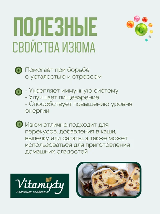 Vitamixty Изюм голден 1кг, 1 кг, фото 2