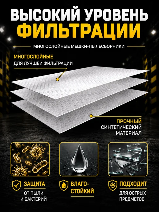 ROCK PROFESSIONAL Мешки для пылесоса KARCHER (Керхер), вариант, фото 3