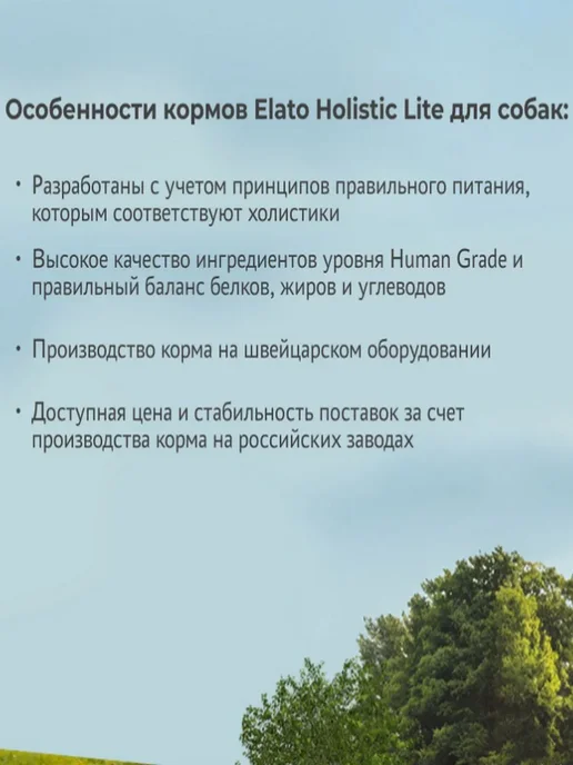 Сухой корм Elato Lite для собак, мелкие, индейка, курица, 0,5 кг, фото 2