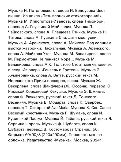 Издательство Музыка Москва Тутти. Обработки произв. композиторов 18-20в, вариант, фото 4