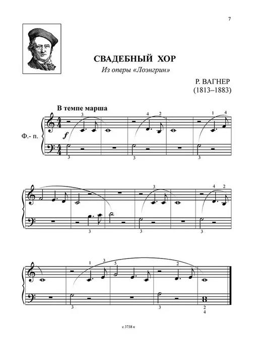 Издательство Композитор Санкт-Петербург Большая музыка — маленькому музыканту. Альбом 1, вариант, фото 5