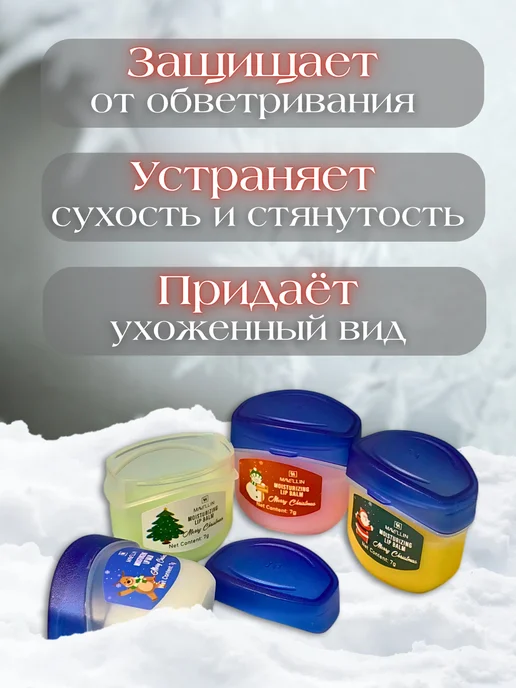 SADDA.S набор увлажняющих бальзамов для губ - 4 шт, 12 шт, фото 2