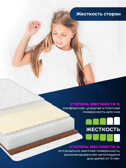 Baby Elite Матрас детский в кроватку 120х60 ортопедический двусторонний, 120x60, фото 3