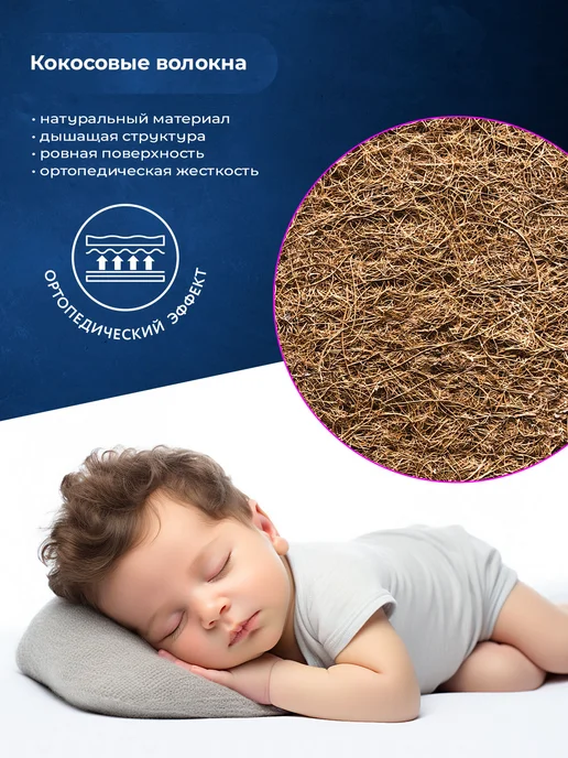 Baby Elite Матрас детский в кроватку 120х60 ортопедический двусторонний, 120x60, фото 7