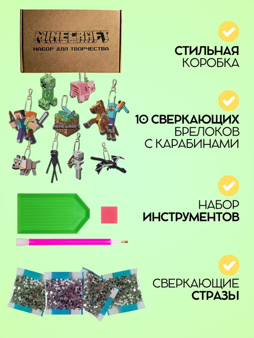 K-mania Алмазная мозаика для детей на брелоках герои minecraft, зеленый, фото 2