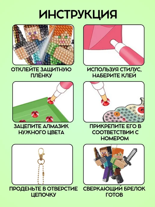 K-mania Алмазная мозаика для детей на брелоках герои minecraft, зеленый, фото 3
