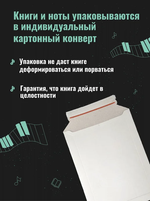 Издательство Композитор Санкт-Петербург Иванова Л. Пьесы для начинающих. Маленькому гитаристу, вариант, фото 2