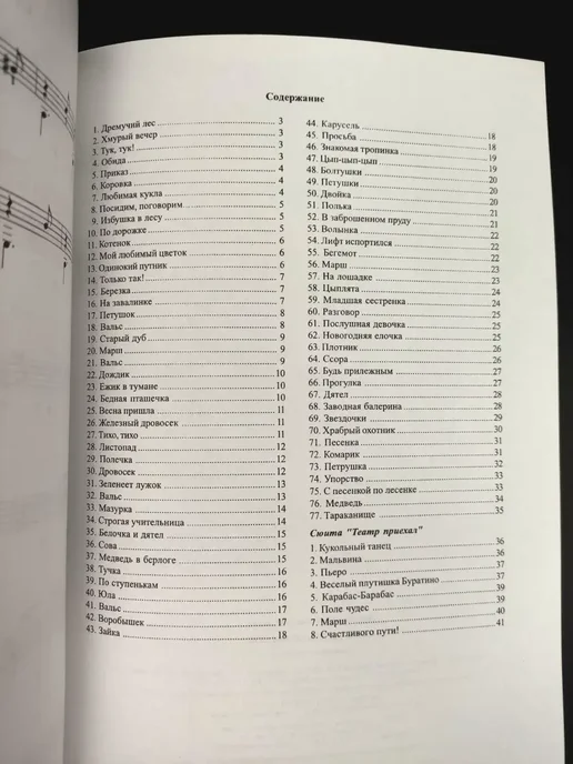 Издательство Композитор Санкт-Петербург Иванова Л. Пьесы для начинающих. Маленькому гитаристу, вариант, фото 5