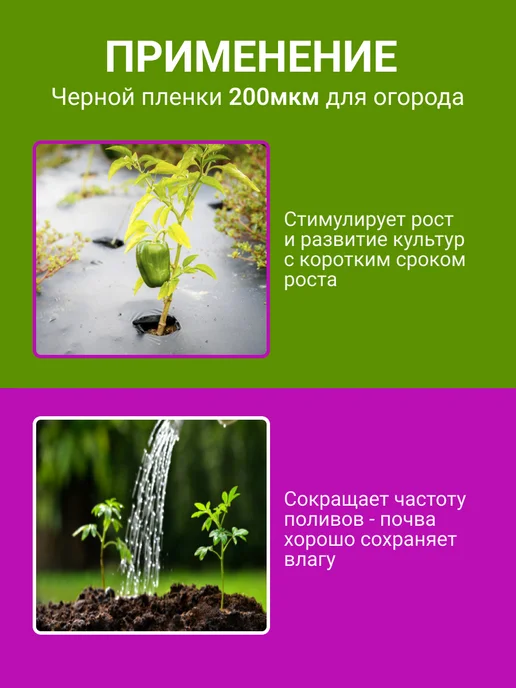 КРЕО Пленка черная для огорода 200 мкм, 4х50 метров плотная, 4x50, фото 3