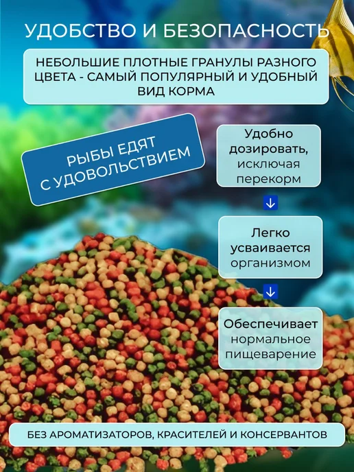 Суперзу Корм для рыбок аквариумных 250мл гранулы 100г, 50 г, фото 3