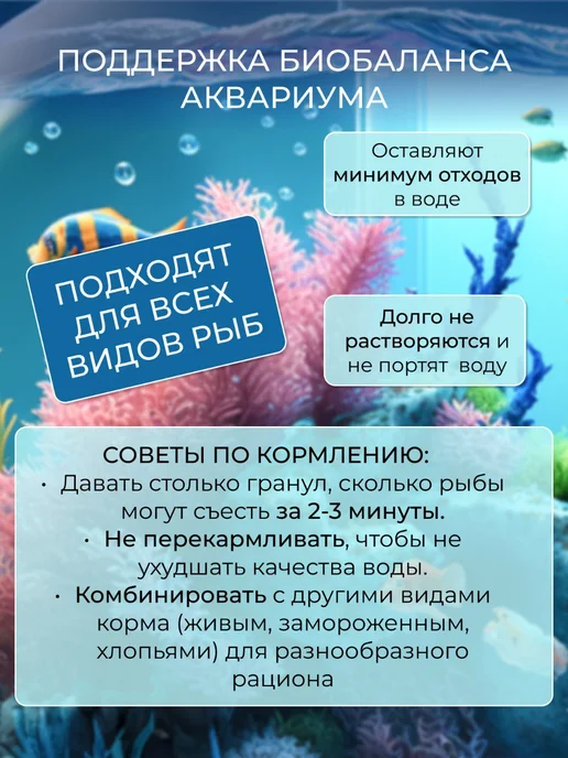 Суперзу Корм для рыбок аквариумных 250мл гранулы 100г, 50 г, фото 4