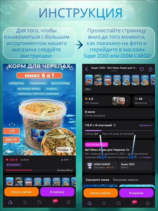 Суперзу Корм для рыбок аквариумных 250мл гранулы 100г, 50 г, фото 5
