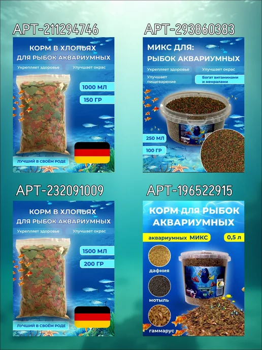 Суперзу Корм для рыбок аквариумных 250мл гранулы 100г, 50 г, фото 6