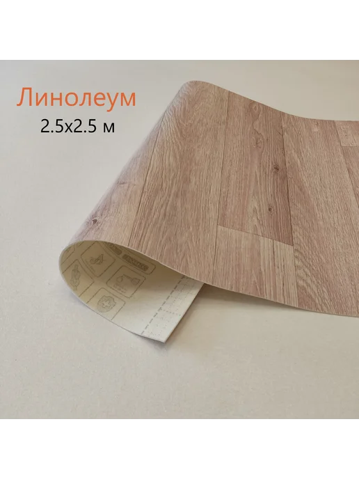 Линолеум Tarkett коллекции Praktika 2 5x2 5 м, 5x2, 5 м, фото 2