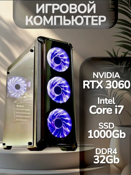 Intel Мощный игровой компьютер, голубой