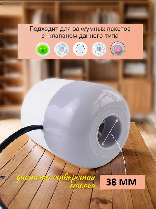HomStil Насос для вакуумных пакетов, вакууматор для одежды, вариант, фото 2