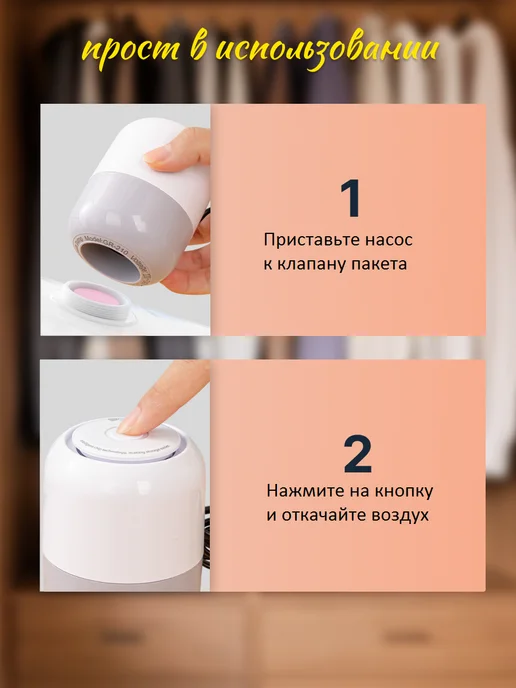 HomStil Насос для вакуумных пакетов, вакууматор для одежды, вариант, фото 5