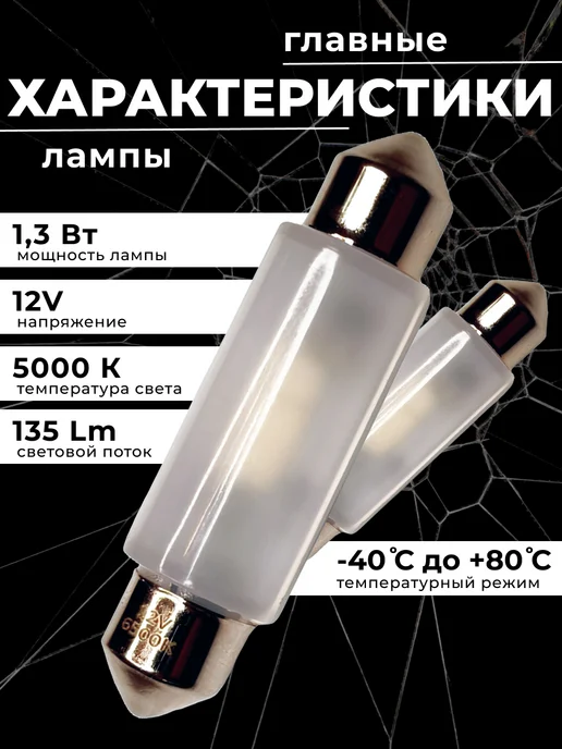 RAZUMLED Лампы C5W светодиодные освещение салона 36мм, 5 Вт, фото 3