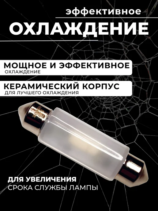 RAZUMLED Лампы C5W светодиодные освещение салона 36мм, 5 Вт, фото 4
