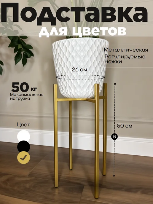 ZHELEZOV Подставка для цветов напольная разборная, высота 50, желтый