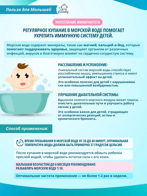"Морская Энергия" Морская вода 0.99л, 500 мл, фото 2