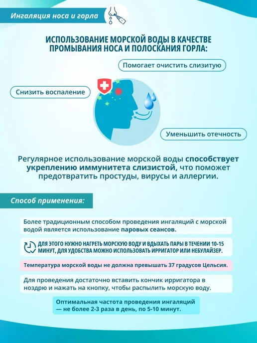 "Морская Энергия" Морская вода 0.99л, 500 мл, фото 3