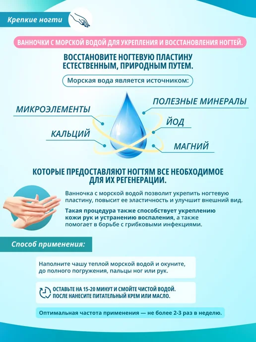 "Морская Энергия" Морская вода 0.99л, 500 мл, фото 5