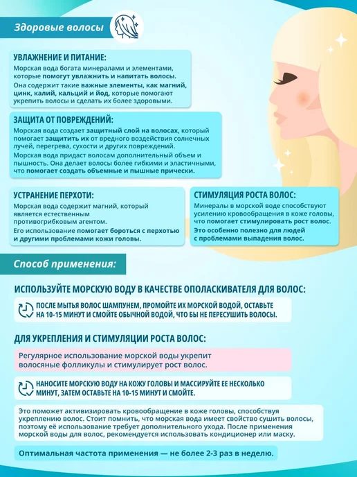 "Морская Энергия" Морская вода 0.99л, 500 мл, фото 6